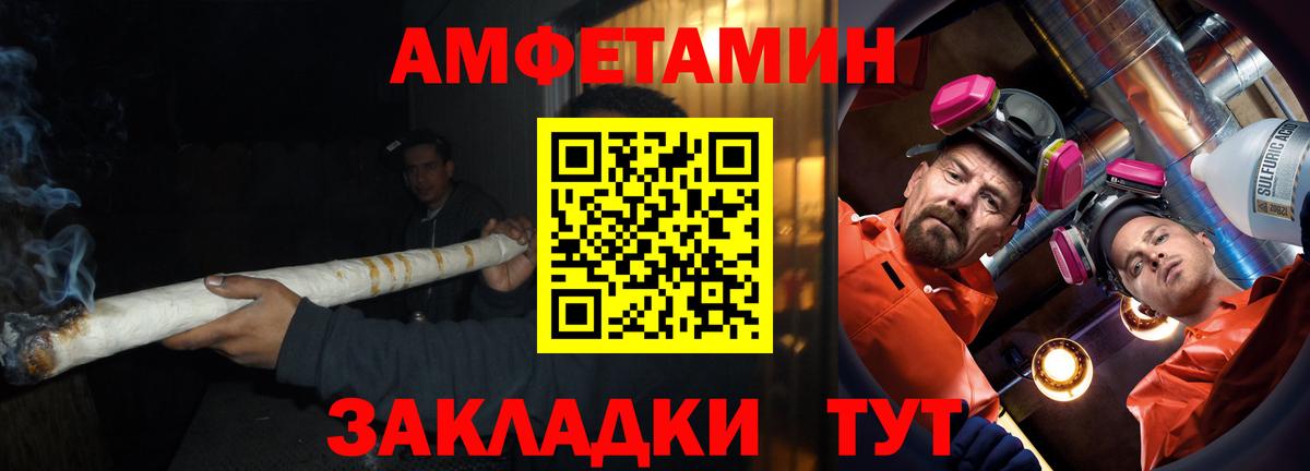 АМФЕТАМИН  Ярославль  Amphetamine VHQ 