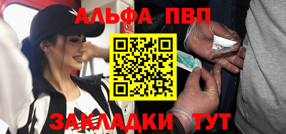 Alfa_PVP Соль  А ПВП СК  Вход с VPN  APVP  APVP Crystall  Ярославль 