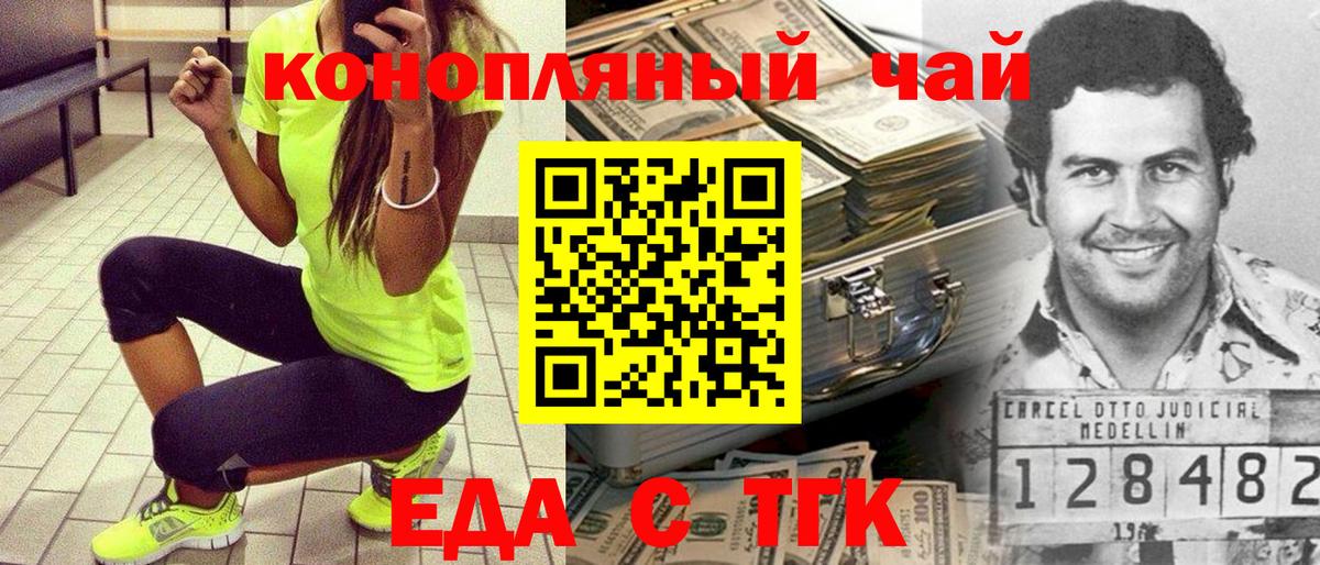 Ярославль  Печенье с ТГК марихуана  Вход с VPN 