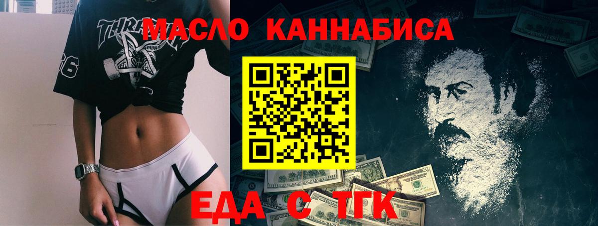 Печенье с ТГК марихуана  Ярославль 