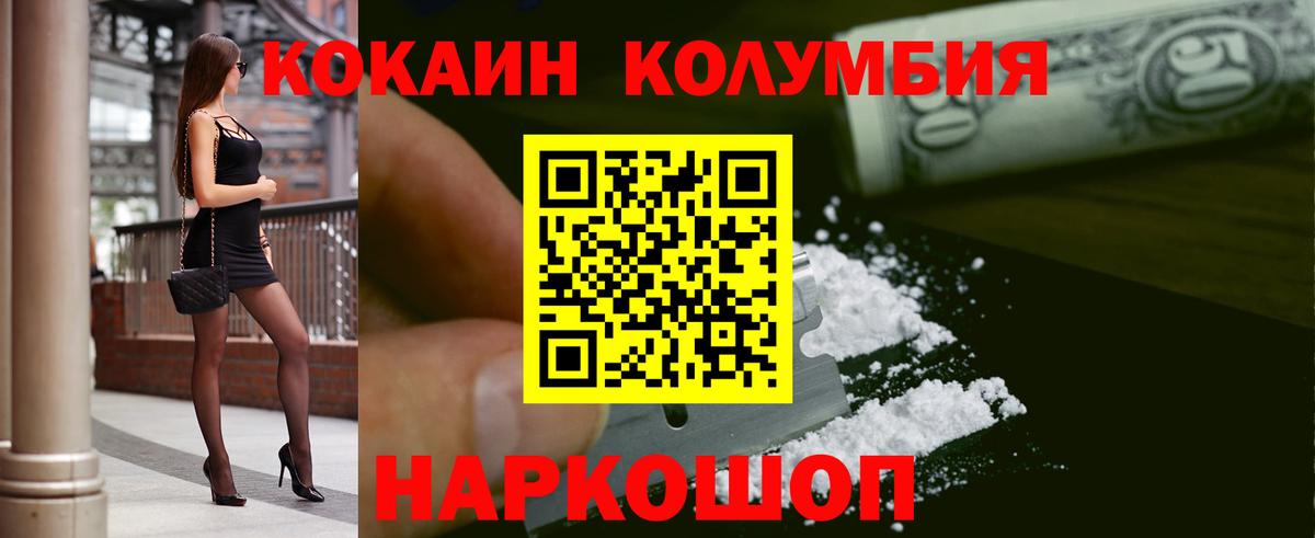 купить  цена  COCAIN Колумбийский  Вход с VPN  Ярославль  Кокаин Боливия  КОКАИН 