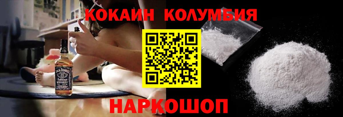 Cocaine FishScale  цена   КОКАИН Fish Scale  Ярославль 