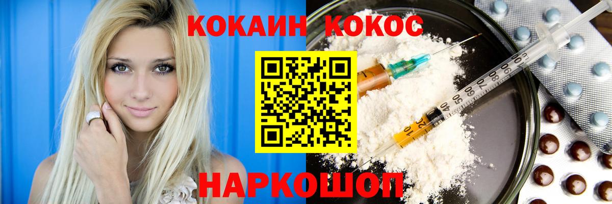 Cocaine 98% Ярославль