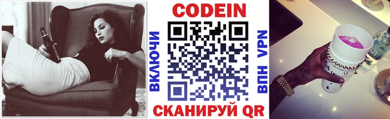 Кодеин напиток Lean (лин)  закладки  Ярославль 