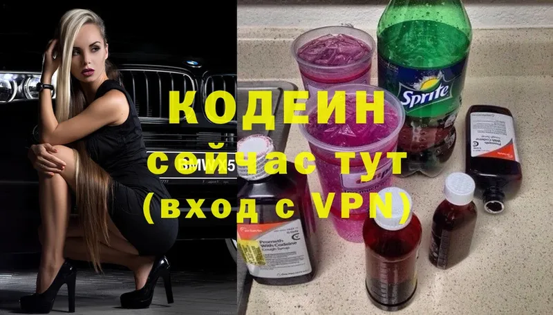 даркнет сайт  мориарти наркотические препараты  Кодеиновый сироп Lean Purple Drank  Ярославль 