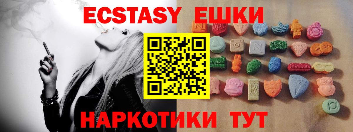 Ярославль  купить наркоту  Вход с VPN  ЭКСТАЗИ 250 мг 