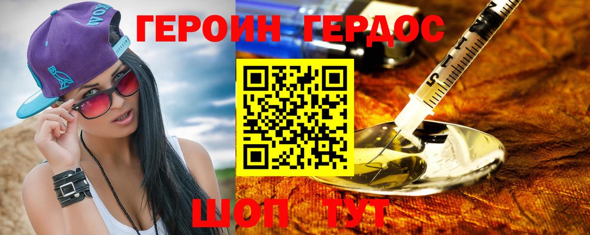 Ярославль  Героин хмурый  Вход с VPN 