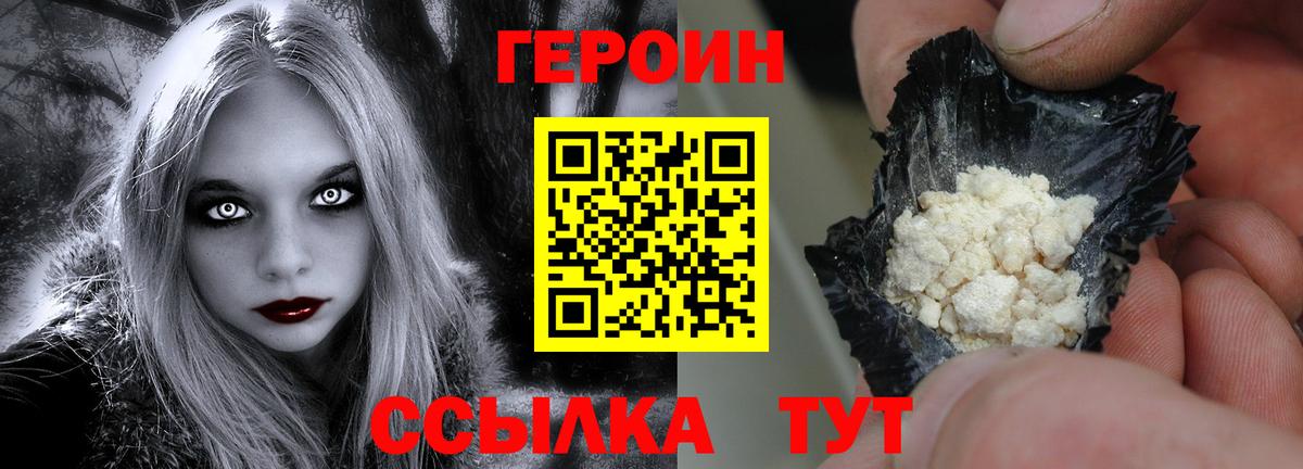 Героин герыч Ярославль