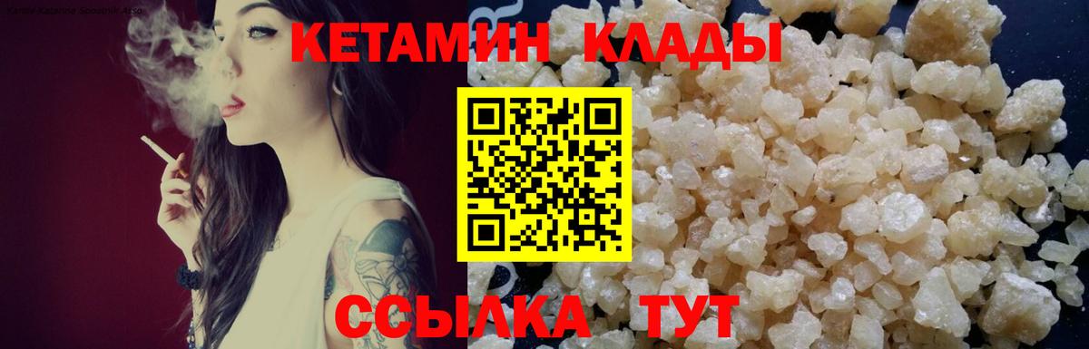 Ярославль  Кетамин ketamine  Вход с VPN 