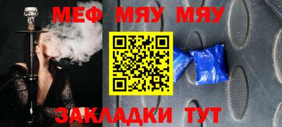 мефедрон Бузулук
