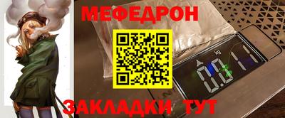 мефедрон Бузулук