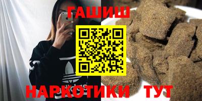 синтетический гашиш Балашиха