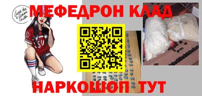 мефедрон Бузулук