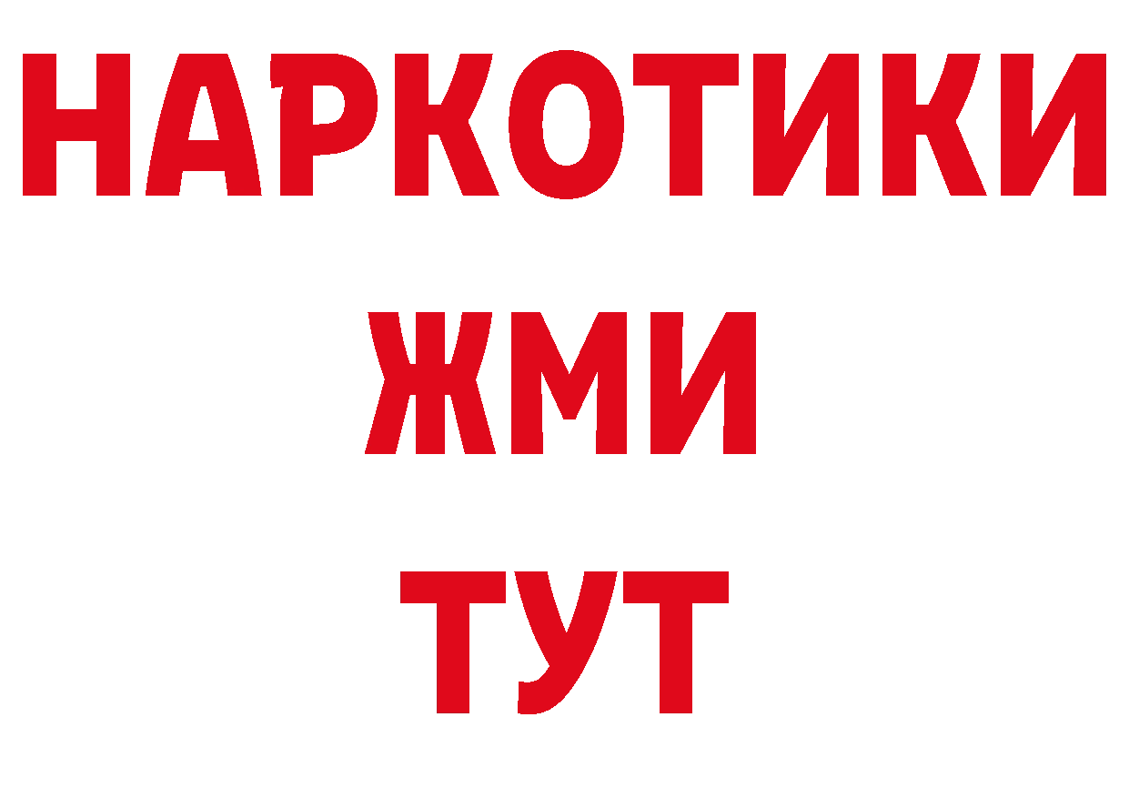 КЕТАМИН VHQ вход сайты даркнета ОМГ ОМГ Ярославль