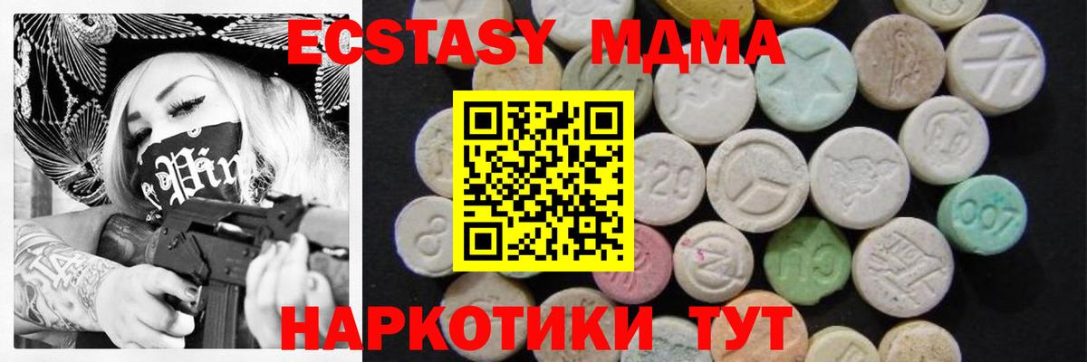 MDMA  MDMA молли  Ярославль  Вход с VPN  MDMA кристаллы 