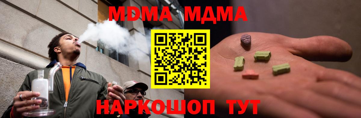 МДМА VHQ  MDMA  MDMA crystal  Ярославль 