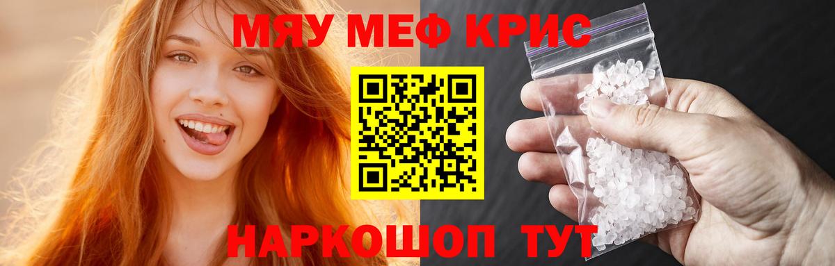 Ярославль  купить   Меф  МЕФ кристаллы  Вход с VPN  МЕФ мука 
