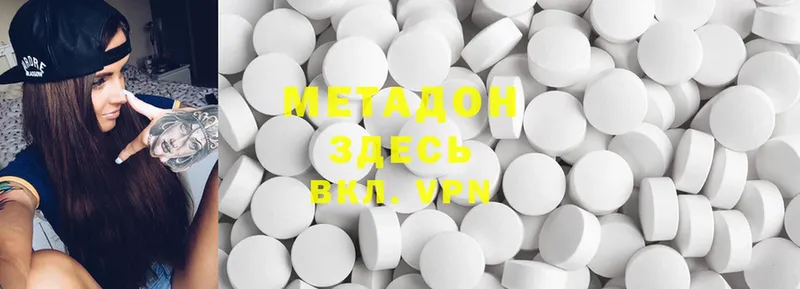 Метадон methadone Ярославль