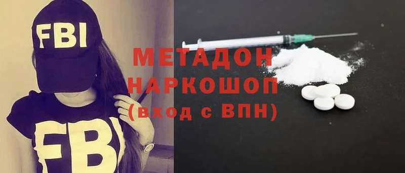 Метадон мёд  Ярославль 