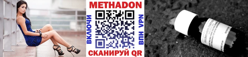 Метадон VHQ  Ярославль 