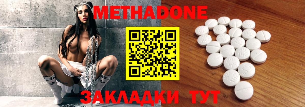 Ярославль  Метадон белоснежный  МЕТАДОН кристалл  Вход с VPN 