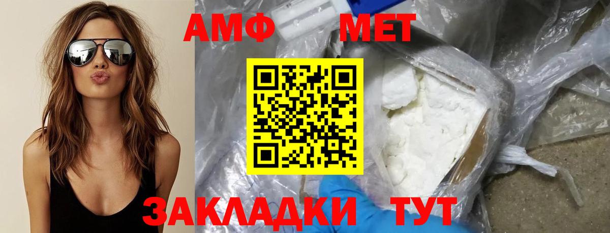 Первитин Methamphetamine  Вход с VPN  Метамфетамин  Ярославль 