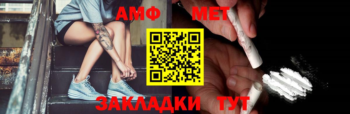 Первитин мет Ярославль