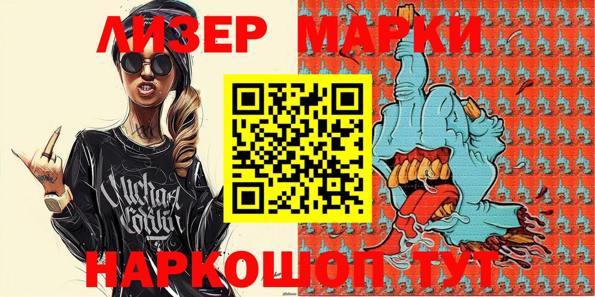 Марки NBOMe 1,5мг  Марки NBOMe 1,5мг  Вход с VPN  Ярославль 