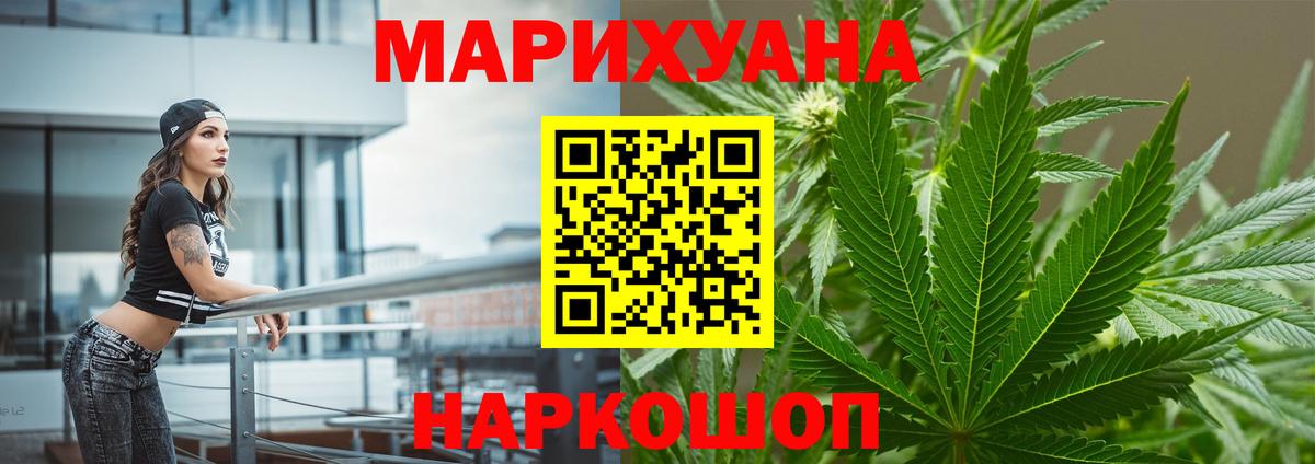Ярославль  МАРИХУАНА THC 21%  Шишки марихуана Ganja  Канабис Amnesia  Каннабис семена  Вход с VPN 