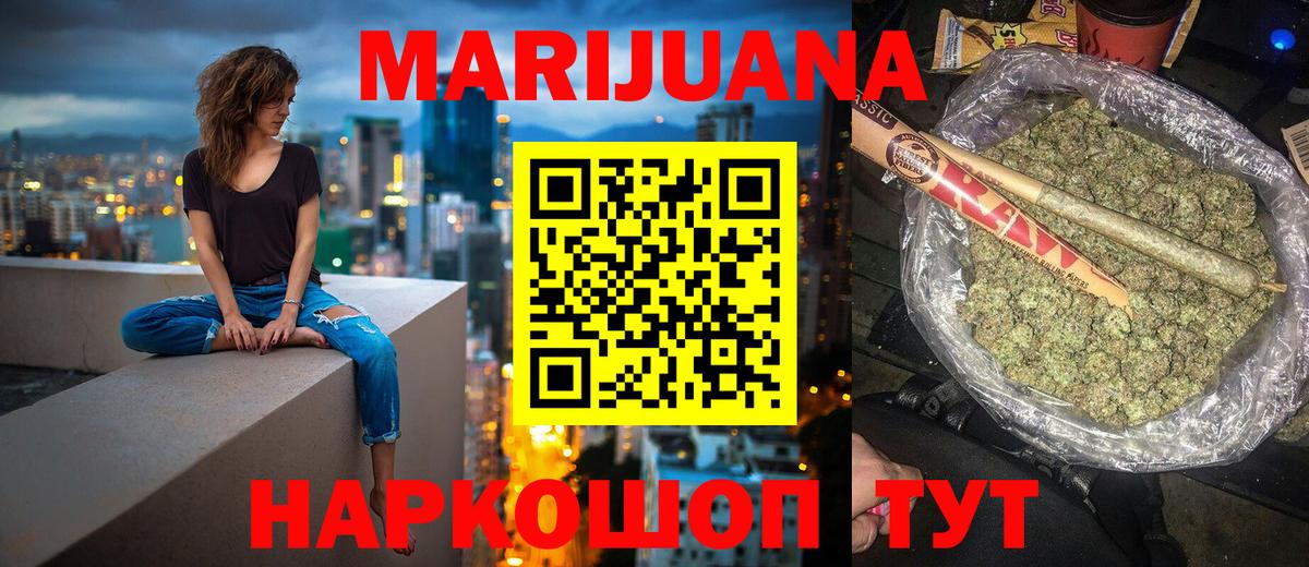 Конопля White Widow  Шишки марихуана марихуана  Марихуана конопля  Ярославль  Каннабис конопля 